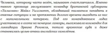 Талісман» британського підплаву - Джерело Гарного Настрою джерело