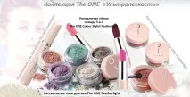 Ультралегкість – нова лінія декоративної косметики лінія