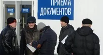 чакат намерят