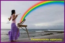 шеги Истории Цитати Уникалността картината