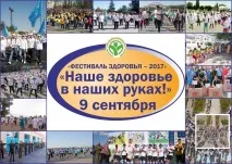 отдел болница