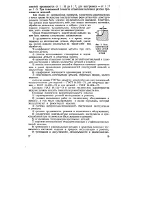 конструктивни конструктивни