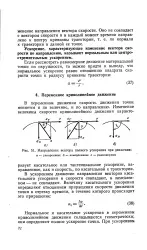 Вектор - дотичне прискорення - Велика Енциклопедія прискорення