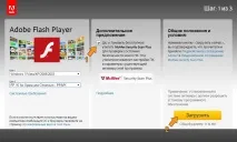 Встановлення Flash Player player