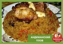 плов