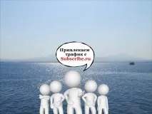 Збільшуємо трафік за допомогою Subscribe збільшуємо