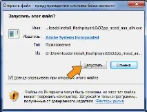 Встановлення Flash Player встановлення