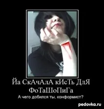 pedovochka версия