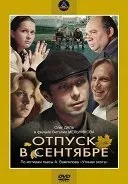 ссср омъжете