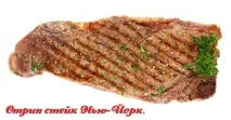 какви пържоли