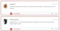 Вся правда та відгуки про і гроші