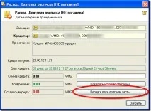 кредиту
