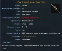 това трябва стърготини създаване
