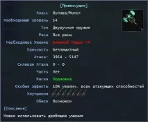 стърготини създаване оръжие