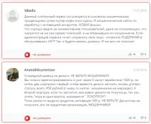 Вся правда та відгуки про і E-Pay