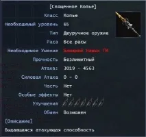 стърготини създаване оръжие