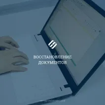 2019 възстановяване