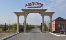 санаториум санаториум