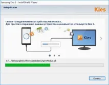 kies Samsung Kies