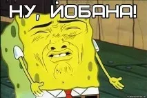 съжалявам вече