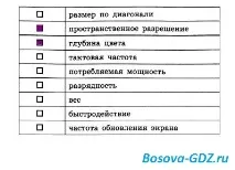 Завдання до розділу «Обробка графічної інформації» (Відповіді) обробка