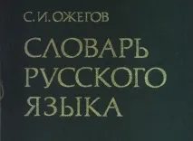 език отговор