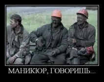 защо