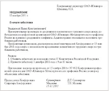 работниците стачка