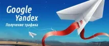Замовити прогін Хрумером тарифи, Прогін хрумером сайту рублів