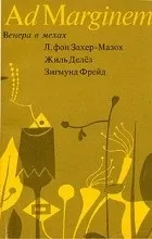 влюбиш означава всички останали