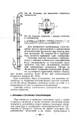 заземяване голяма