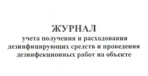 санитарна епидемиологична нашата компания