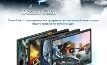 Заробіток на платних архівах - Loadpays, Партнерські програми, партнерки архівах