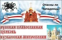 Западенці - Новини Новокузнецька сьогодні, новини дня, останні новини новокузнецька