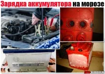 зареждане Зареждане батерията