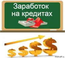 печелите заеми