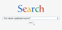преодолеете страха