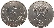 „ONE RUBLE година мира