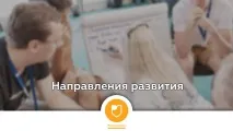 паралел насоки