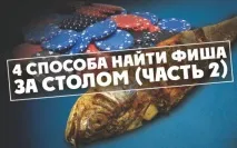 начина риба