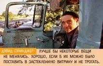прірвою