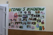 відділенні