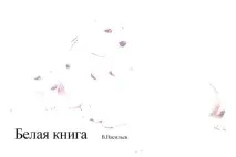 които няма книги