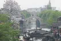 села