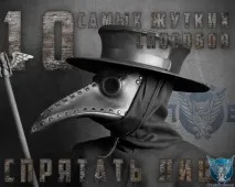 скриете fact