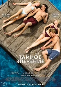 жіночу