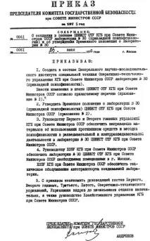 приложна приложна