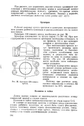 Архітрів - Велика Енциклопедія Нафти та Газа, стаття, сторінка 1 архітрів