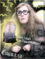 Анкети - Пожирачі Смерті анкети