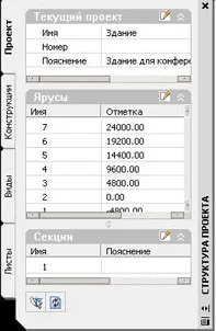 architectural среда